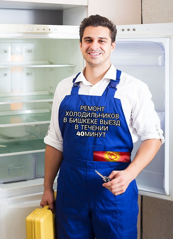 Remont-holodilnikov-Bishkek