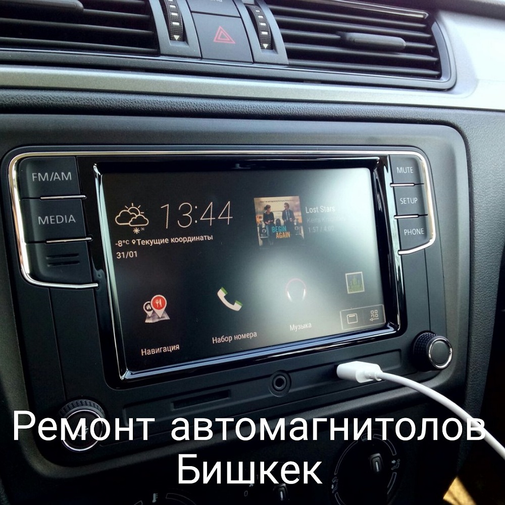 автомагнитола