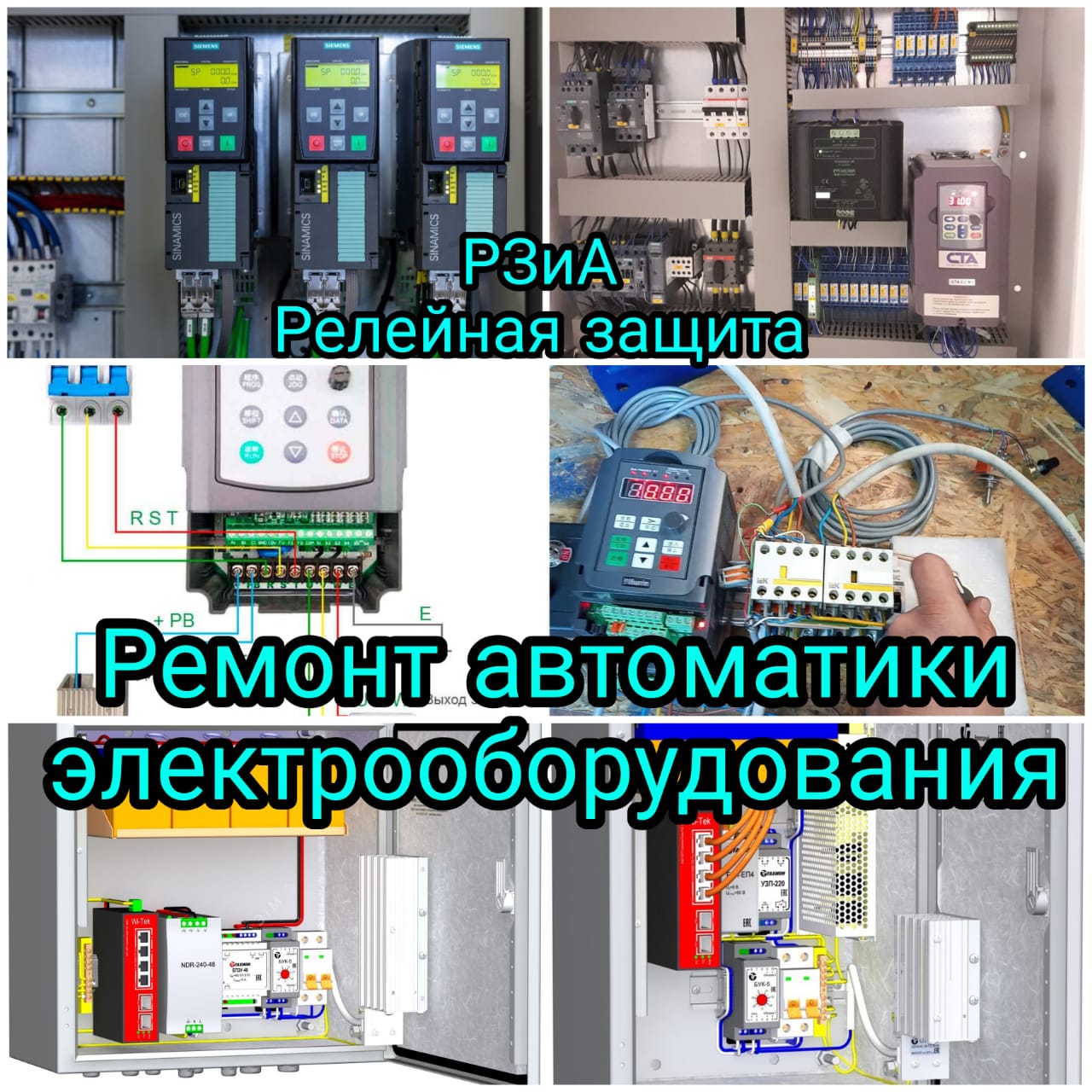 ремонт автоматики бишкек