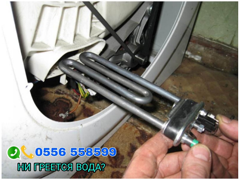 ЗАМЕНА ТЕН СТИРАЛЬНЫХ МАШИН