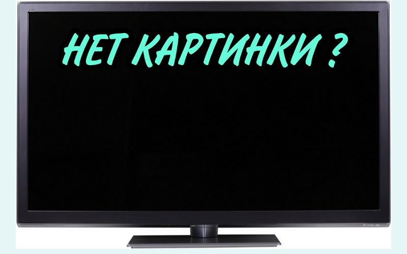 НЕТ КАРТИНКИ?