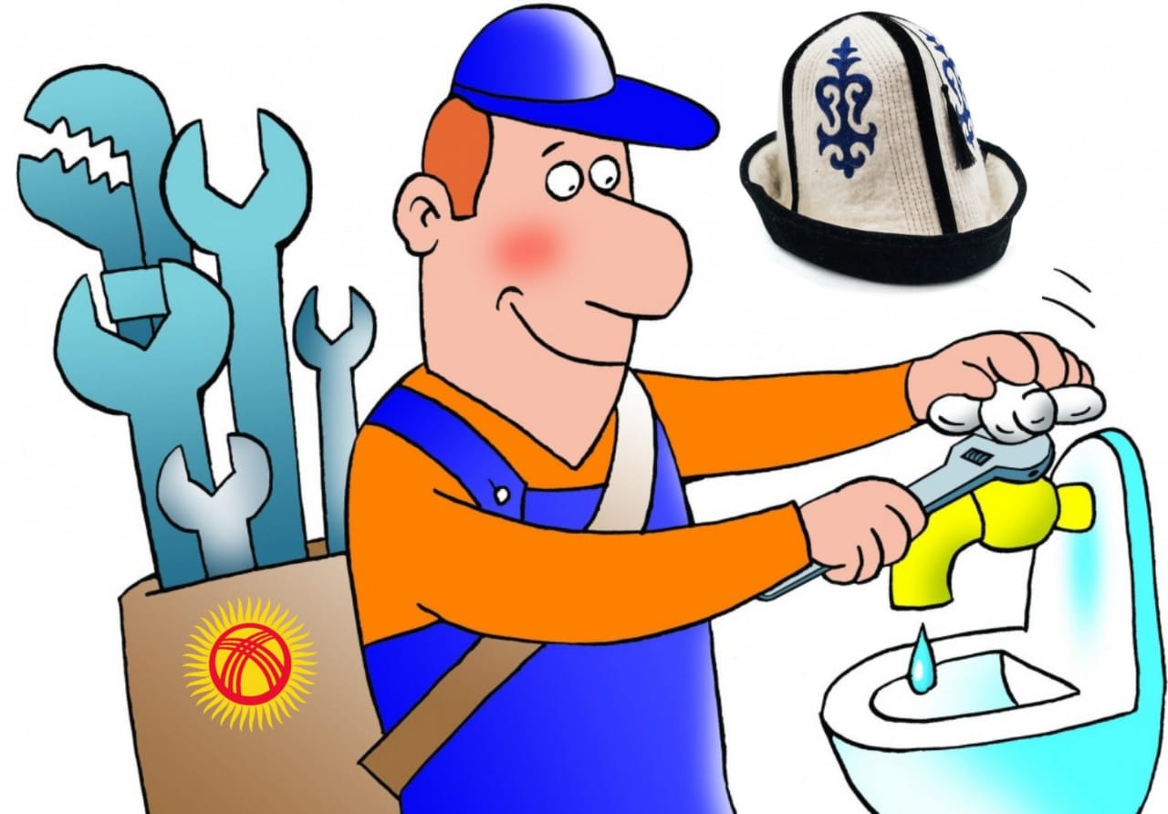 сантехник в бишкеке